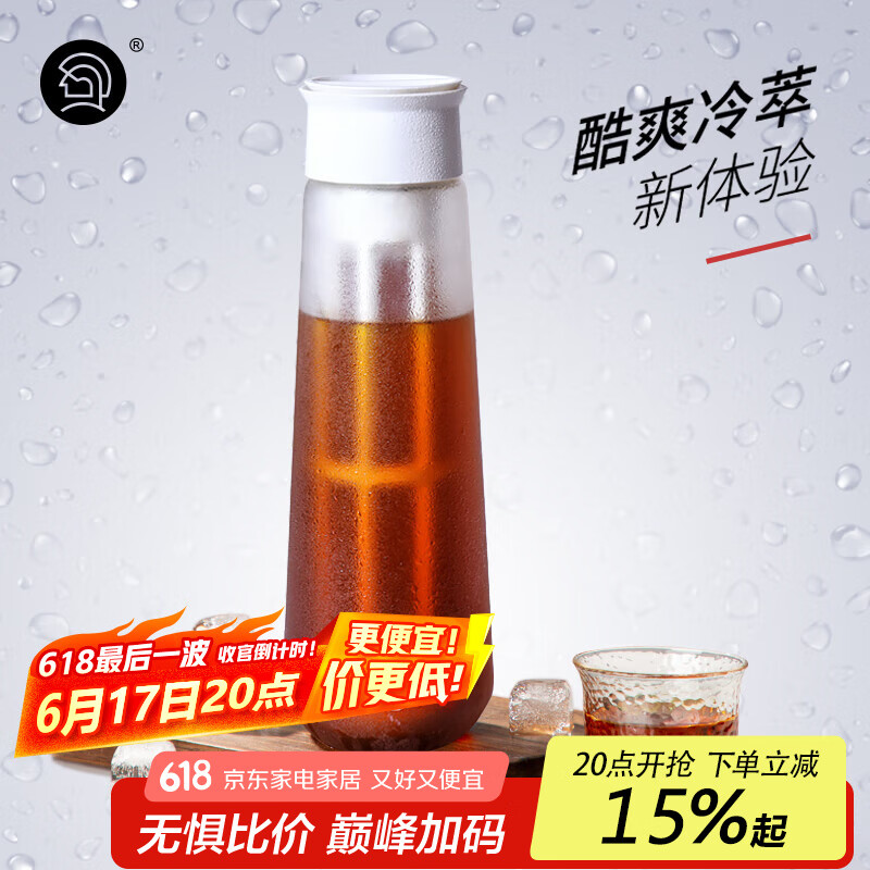 Hero梵净冷泡瓶冷萃咖啡壶滤网咖啡过滤壶冷水壶泡茶壶冷泡冰滴壶