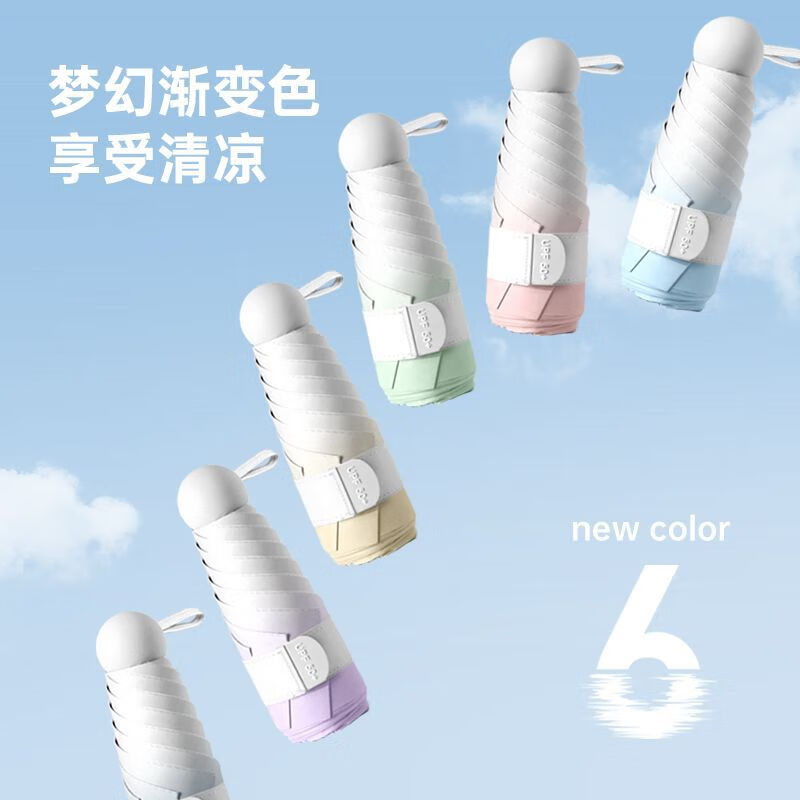 【优选好物】迷你五折叠超轻小巧便携渐变太阳伞女防晒遮阳晴雨伞 五折6骨黑胶渐变色-樱花粉 无规格