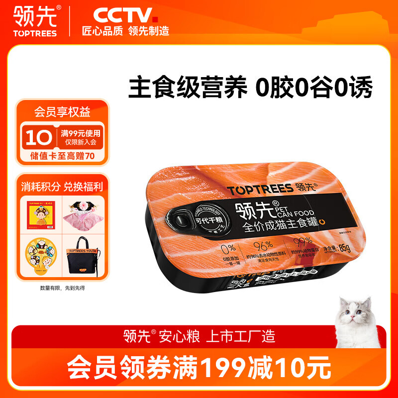 Toptrees/���� ��ʳ��è��ͷ ��èʪè�� ��Ͽ�ζ 85g*1��