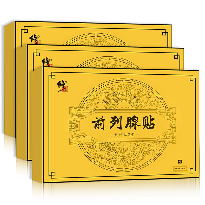 解疼痛!修正堂旗舰店前列腺贴历史价格价格走势详解