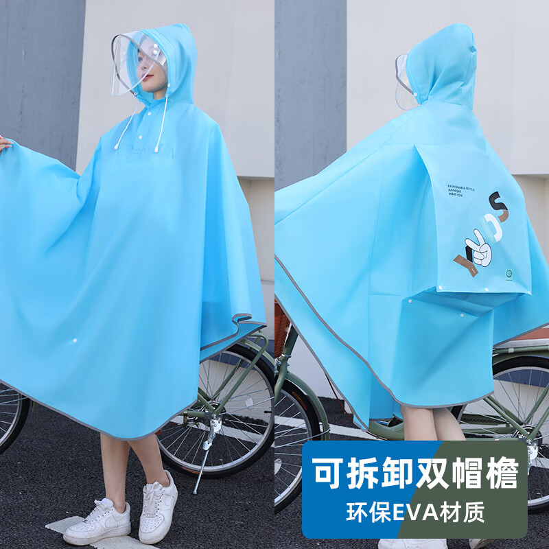 自行车雨衣男女成人防暴雨中学生山地车全身连体骑行单车反光雨披 蓝色YYDS【反光+防飘绳+书包位】 均码 1件 京东折扣/优惠券