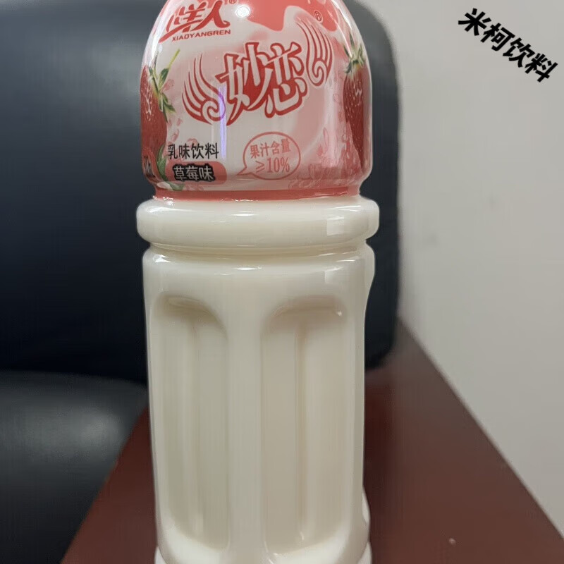 食怀国货品牌小洋人酸奶经典妙恋果乳初恋般的感觉8090后怀旧学生奶