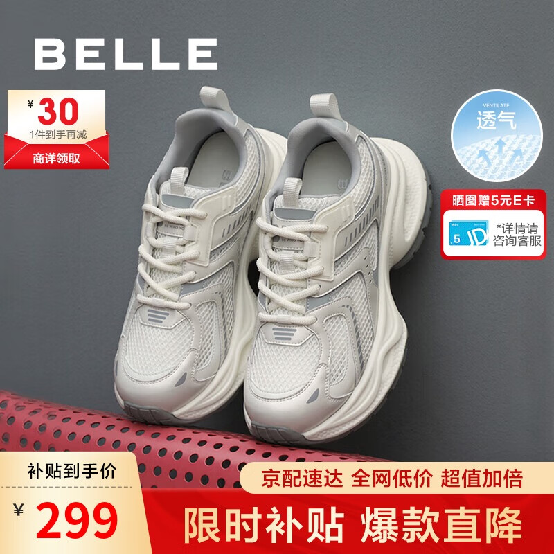 百麗銀色新款老爹鞋女商場同款休閑鞋B4P1DCM4 灰色 39