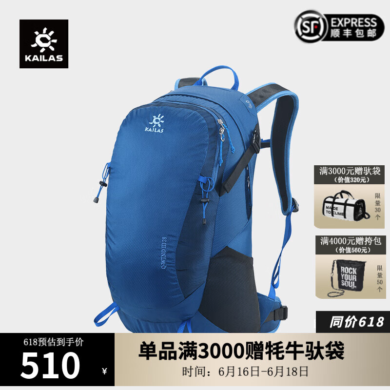 凱樂(lè)石（KAILAS）戶(hù)外雙肩包28L大容量書(shū)包男女徒步登山包旅行雙肩背包-風(fēng)馳III 灰藍(lán)【送防雨罩】 28