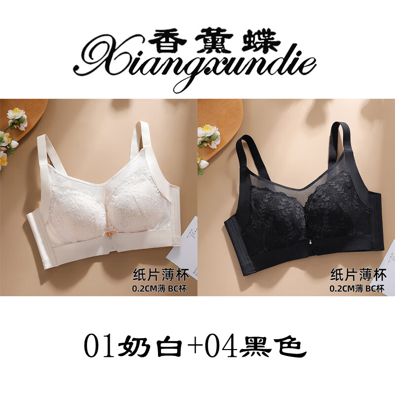 香薰蝶-防走光抹胸内衣2159无磁无铁文胸内衣女无钢圈中厚聚拢柔软 01奶白+04黑色（162抹胸薄款） 80B (36) 防掉肩带