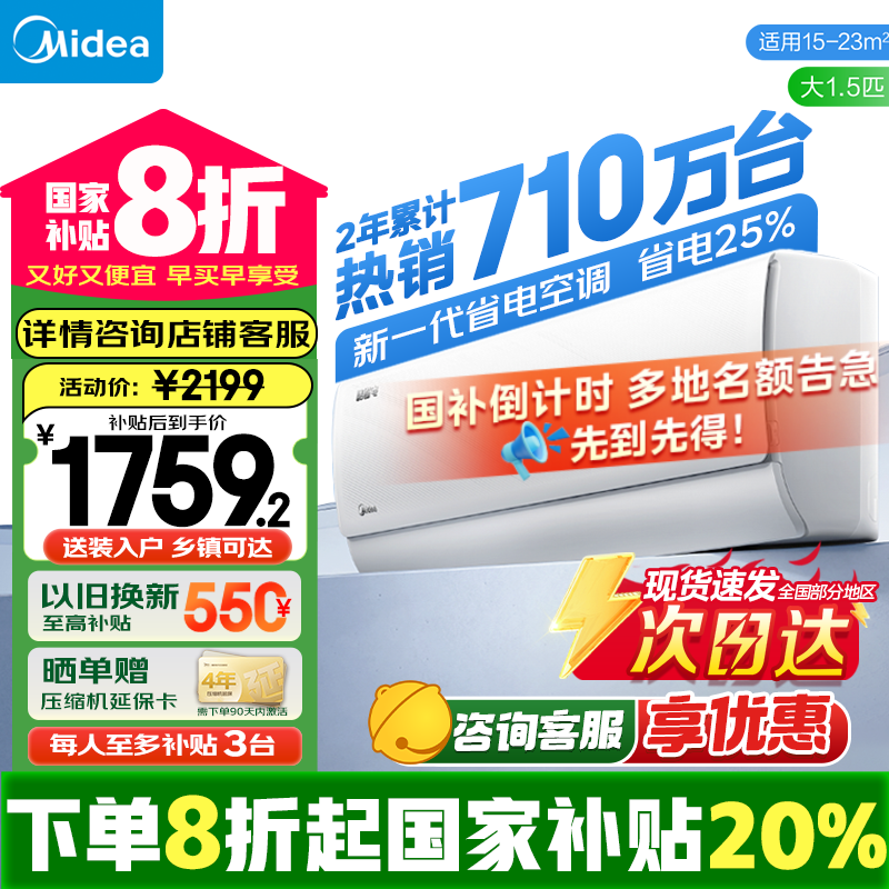 midea/���� �һ� ��1.5ƥ ��ʡ�� KFR-35GW/N8KS1-1