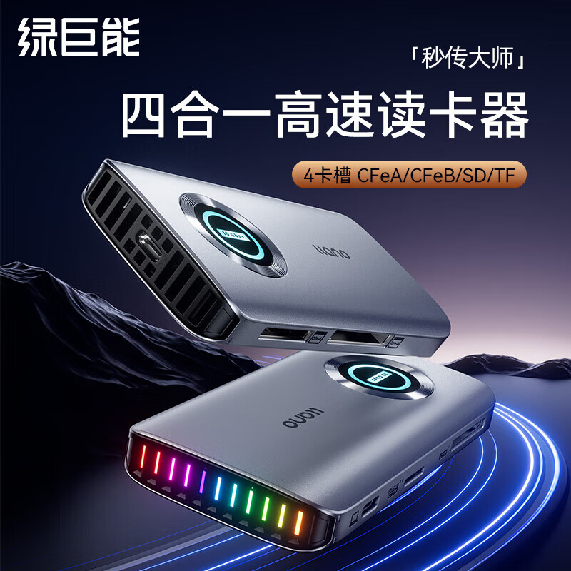 �̾��ܣ�llano��4.0���ٶ��������һSD��������֧��/TF/CFA/B/MS����������ֻ�USB3.2�๦��type-c���������̷� 4.0���һ������ 274Ԫ