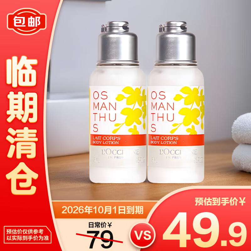 ŷ�浤�����¹�������¶ ��ʪ����75ml*2��������֡�