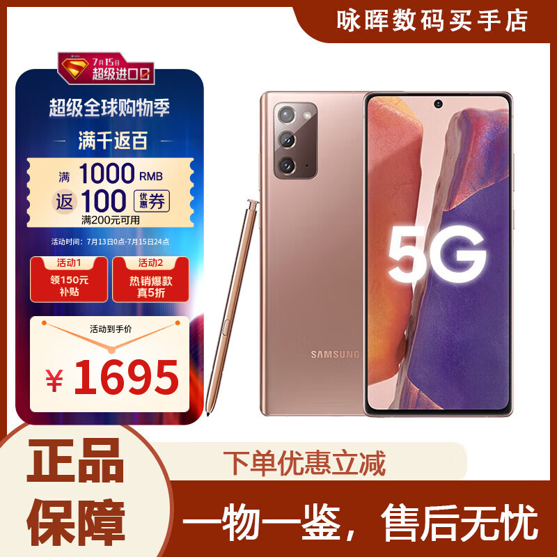 三星（SAMSUNG）Galaxy Note20 Ultra智能20系列视频拍摄1亿像素全网通库存机 Note20 金色 256G双卡