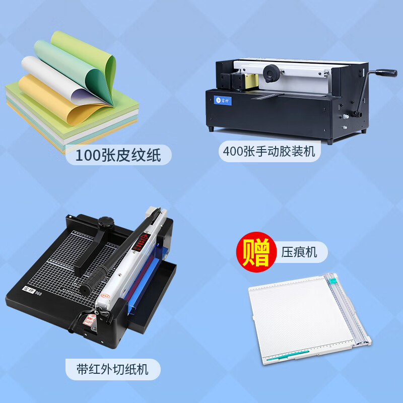 雷神无线胶装机手动标书装订机家用办公热熔胶粒装订机 胶装机 带红外