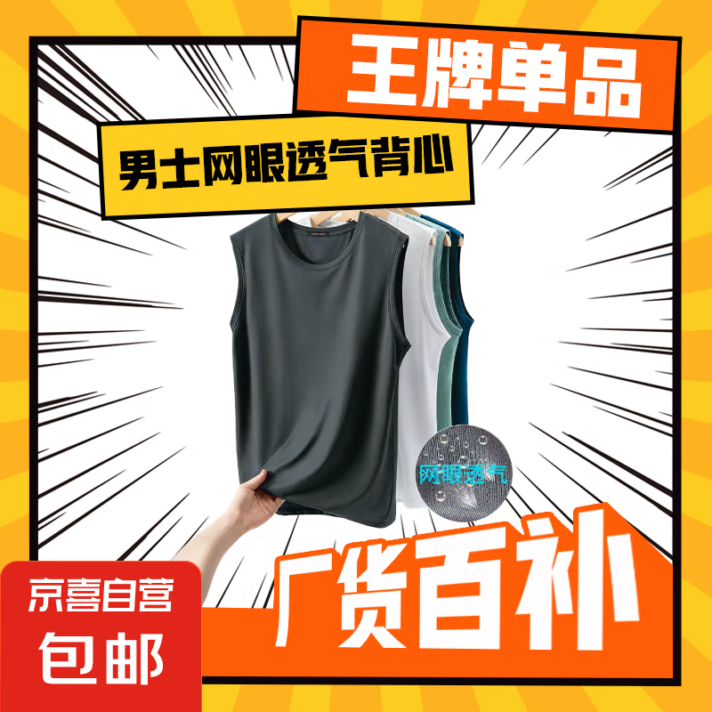 男士運動背心男夏季外穿跑步健身衣服速干坎肩汗衫冰絲無袖t恤男 網(wǎng)眼背心【深灰色】 3XL (180) 140-150斤