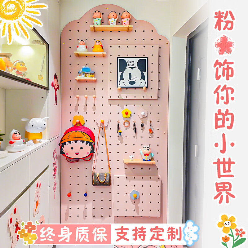 臨雅粉色洞洞板展示架掛板裝飾玄關(guān)入戶(hù)云朵白色定制墻面置物架實(shí)木架 【定制尺寸，聯(lián)系客服后再拍】