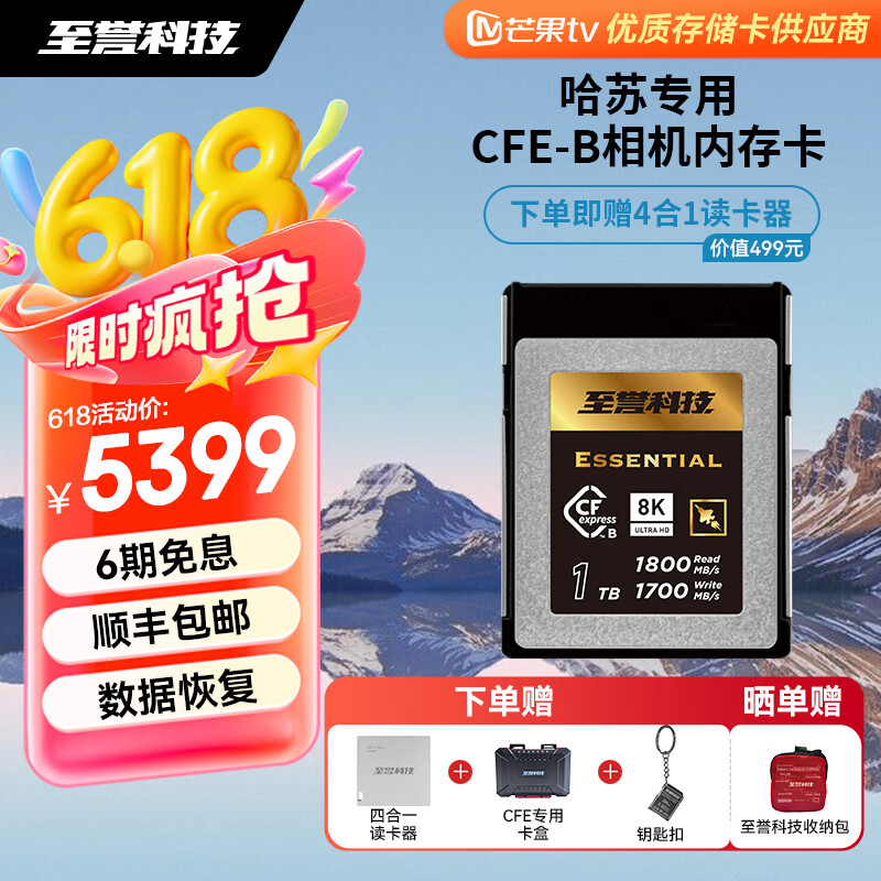 至誉科技【哈苏专用】Essential系列CFexpress Type B高速存储卡 CFEB内存卡 适配X2D-100C / 907X 1TB（持续写入1400MB/s）