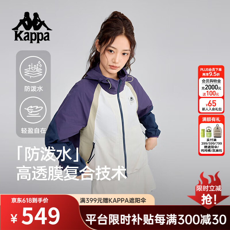 卡帕（Kappa）背靠背运动防风衣春季新款户外防泼水上衣女款夹克外套原纱防晒衣 麦芽米棕-6337 M