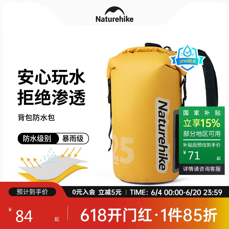 NatureHike挪客漂流防水袋防水包干濕分離雙肩包戶外游泳包潛水浮潛防水背包