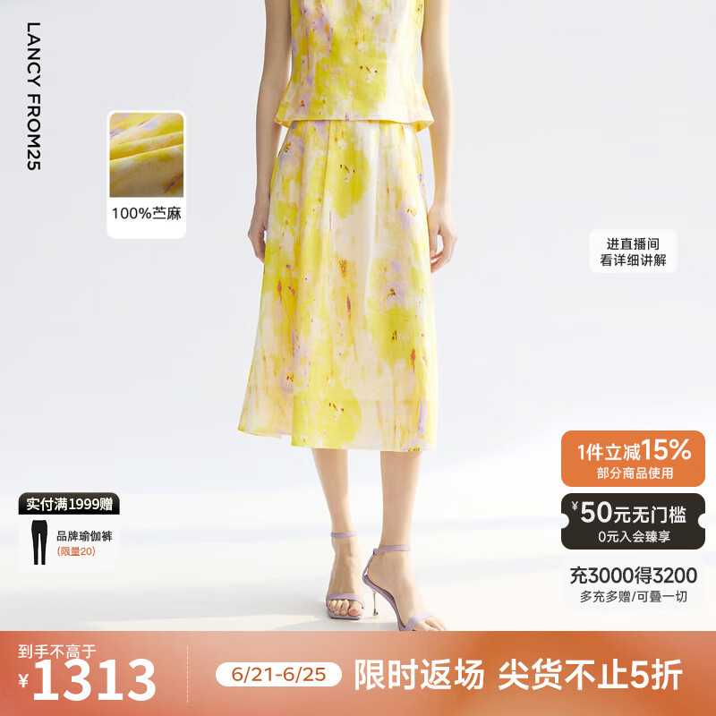 朗姿【漾25系列】苎麻印花黄色半裙高腰设计感2025年夏新款半身裙 柠檬黄色 M