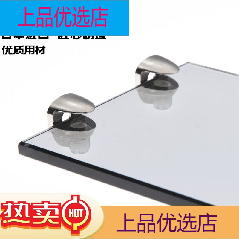 LAMP 日本藍普玻璃層板托8-10mm用玻璃夾家具隔板釘木板粒IT1601