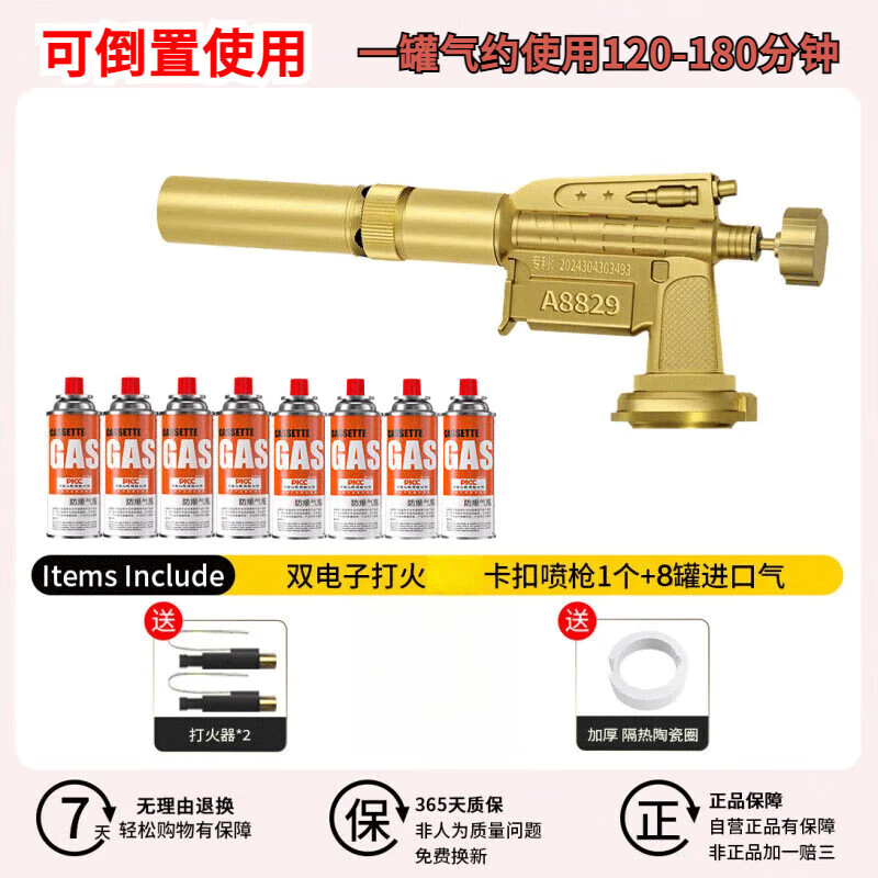 东元点火喷火枪喷火器双电子烧猪毛神器卡式喷枪烧烤点火器家用喷枪 双电子纯铜喷枪+8卡式气