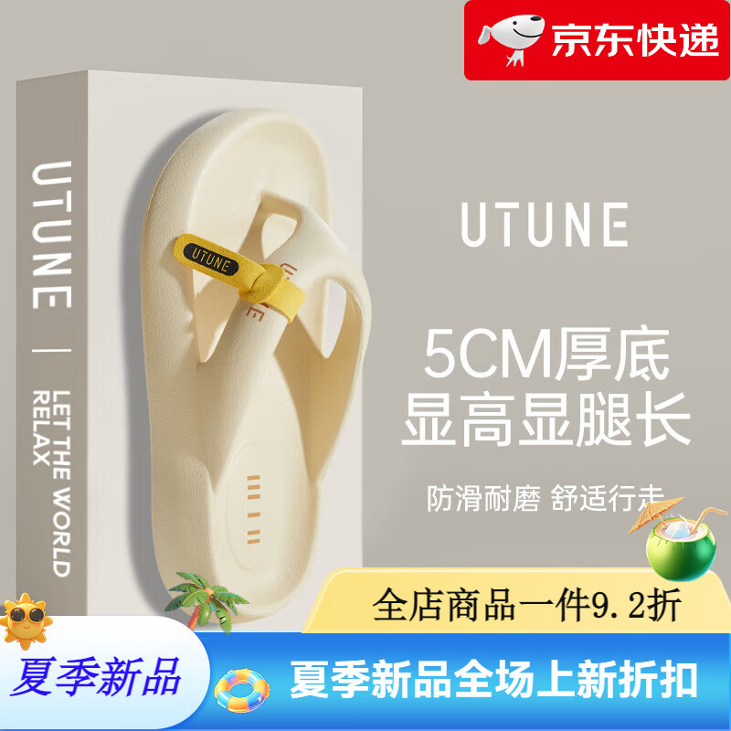 優(yōu)調(diào)（Youdiao）軟底人字拖女夏季外穿夾腳拖鞋厚底沙灘海邊夾板夾趾游泳涼拖 奶油白 36 _37_(適合35_36的腳穿)