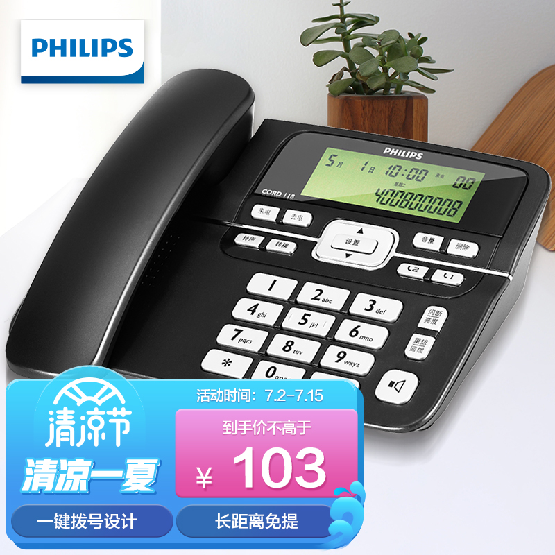 飞利浦HCD9669(118)TSD电话机座机好不好用呢？排名第几，质量如何呢？