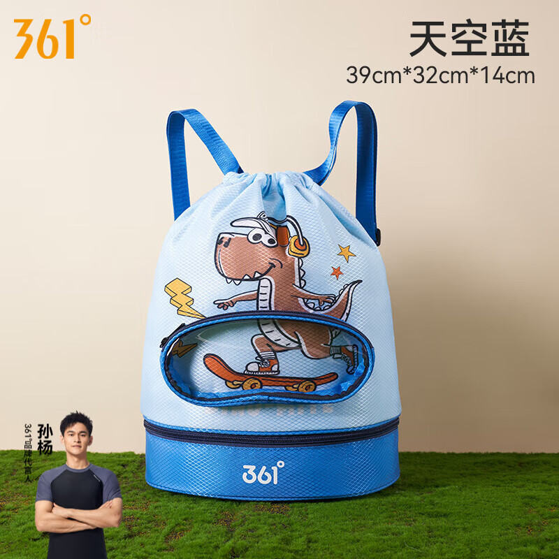 361°游泳收纳包儿童游泳包干湿分离男女童防水包双肩包 天空蓝【干湿分离/独立鞋仓】 京东折扣/优惠券