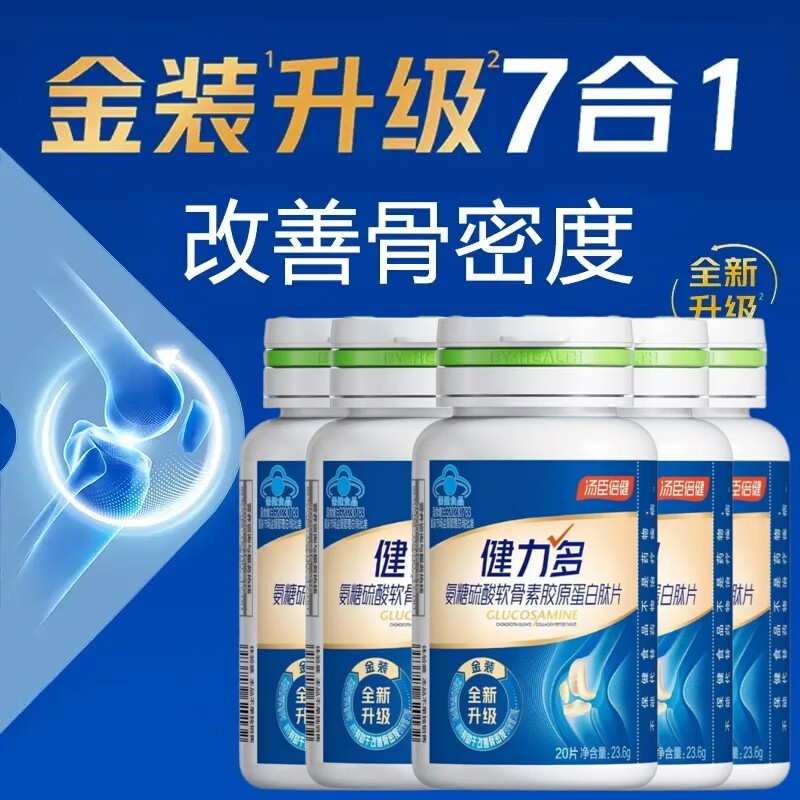 ���ڲ����������ఱ�������������������ؽ�ԭ������Ƭ ���ƹ��ܶ� �������� 20Ƭ*5ƿ 58.85Ԫ