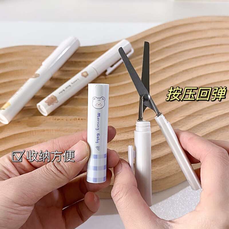 笔型小剪刀多功能学生迷你小型便携小巧美工刀手帐贴纸专用裁纸刀 笔形剪刀【随机1把】