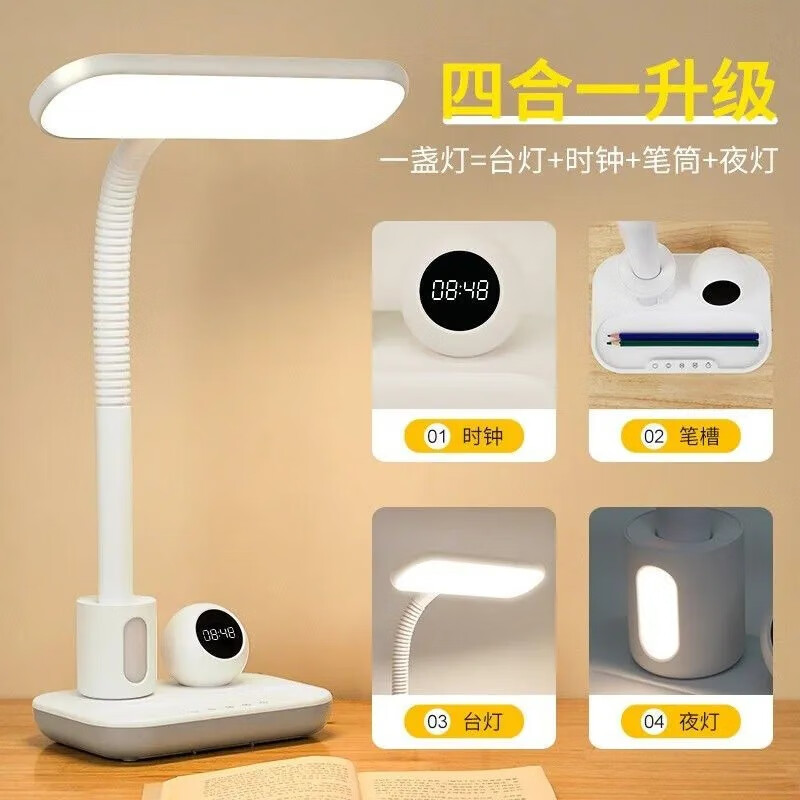 久量（DP）臺燈1068護眼臺燈12000毫安學生學習書桌讀書臺燈 久量1068