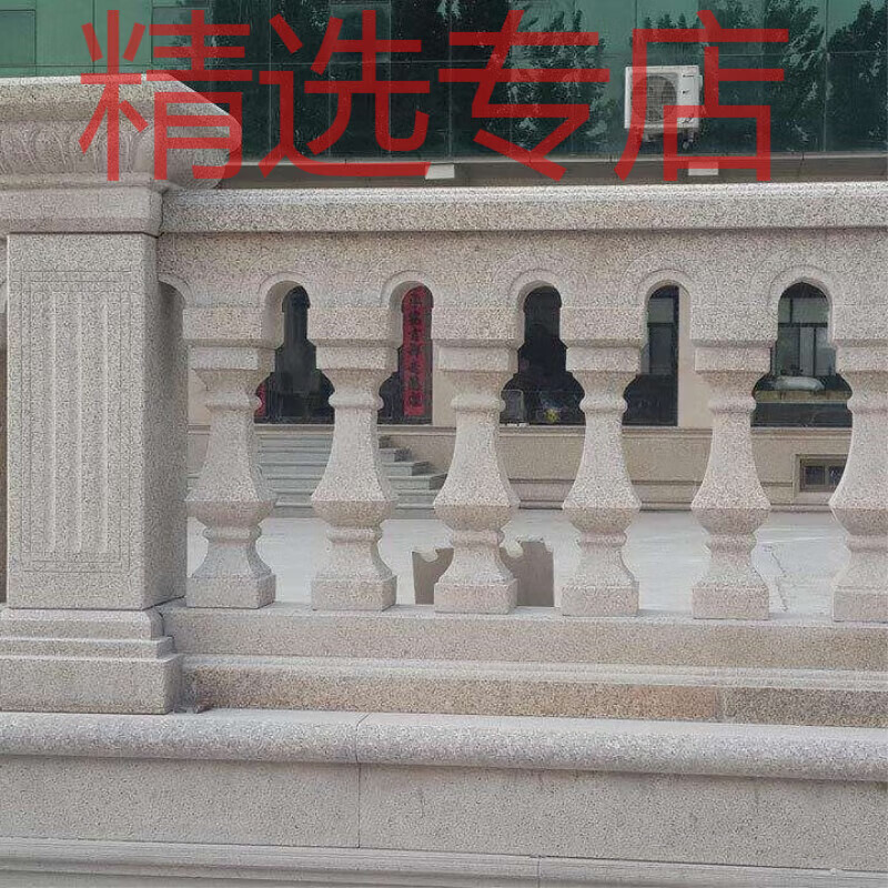 詠幻石雕陽(yáng)臺(tái)柱扶手護(hù)欄大理石欄桿圍欄戶外別墅樓梯漢白玉拋光花瓶柱 漢白玉