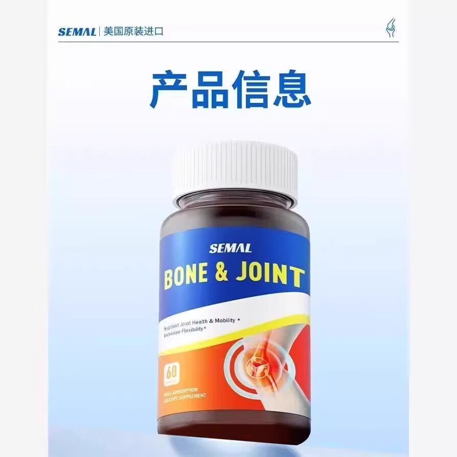 美国进口骨胶原蛋白软骨素非变性二型胶原蛋白膝盖关节维骨力氨糖 1瓶装 原味