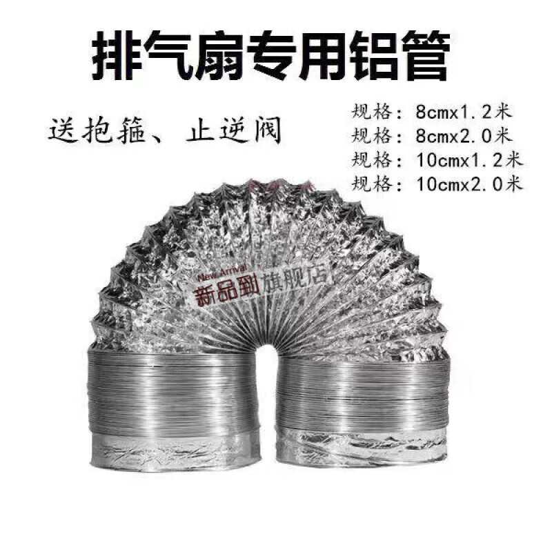 优依福浴霸换气扇通风管 厨房排气管加厚伸缩软管直径10CM通用 直径10CM*1.5米(无) 京东折扣/优惠券