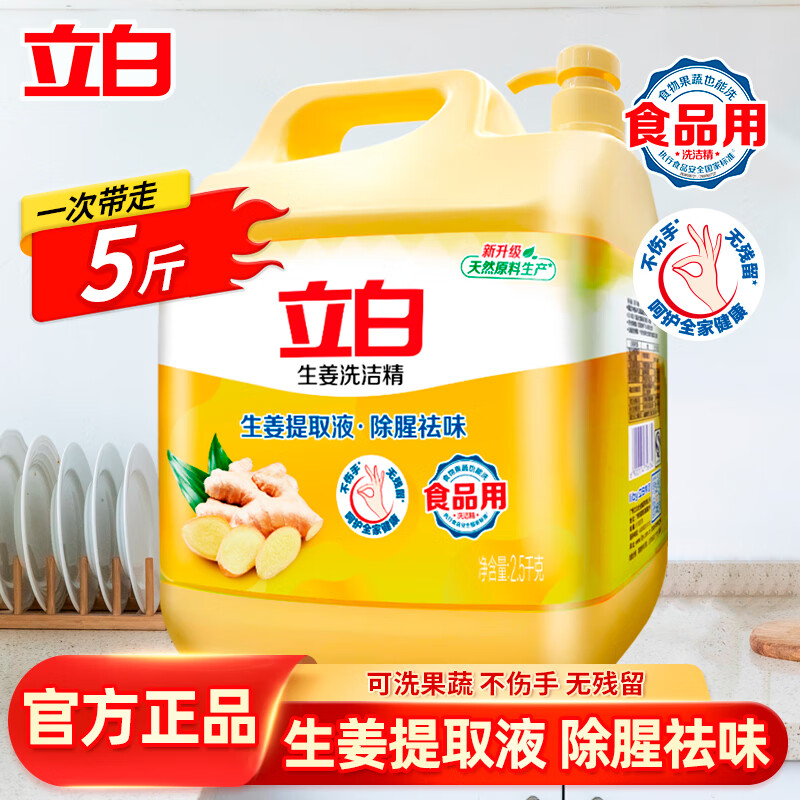 ���� ����ϴ�ྫ ȥ��ȥ�� ϴ��Һ 2.5kg*1ƿ 17.8Ԫ�����׹���