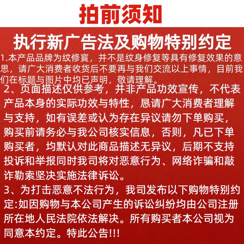 纹修寳纹身膏(不含修复)膏纹修宝纹身外敷纹身膏恢护理抑菌膏 纹修宝15g(花臂大小 次日达)