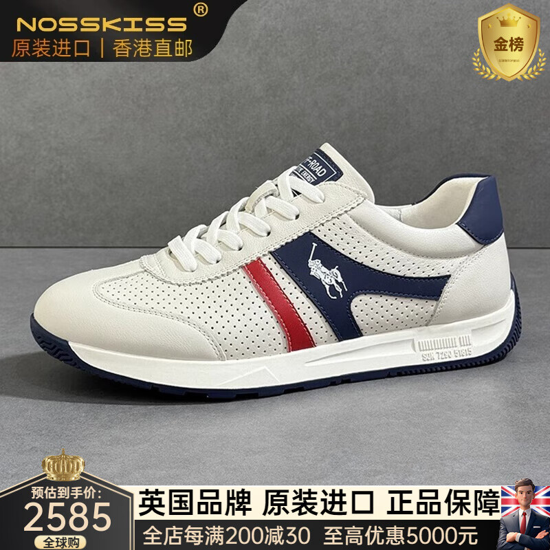 NOSSKISS奢侈高檔品牌板鞋2025夏季真皮打孔透氣小白鞋簡(jiǎn)約百搭休閑德訓(xùn)鞋 白色 【真皮打孔更透氣】 40 等于運(yùn)動(dòng)鞋41碼