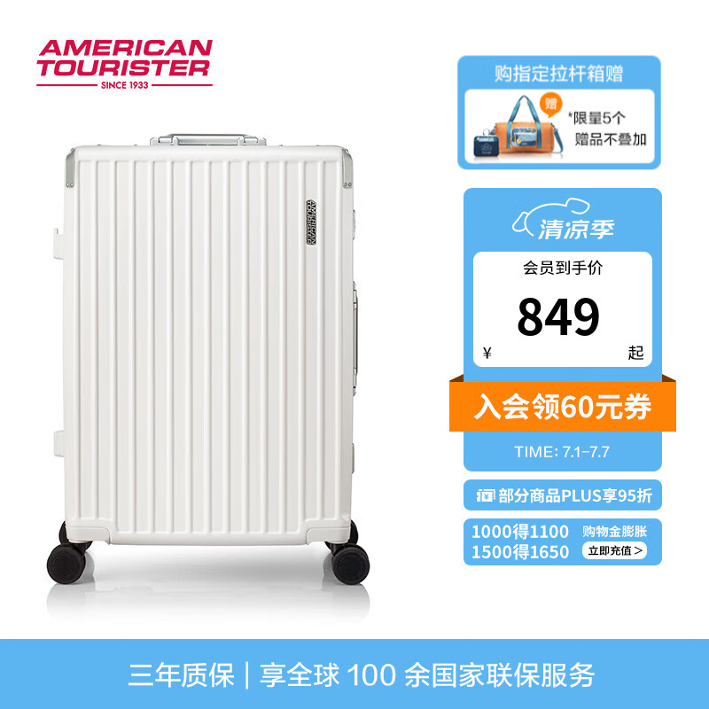 美旅2025年新款鋁框行李箱20寸登機(jī)箱大容量旅行箱商務(wù)拉桿箱NN9 光學(xué)白 24英寸