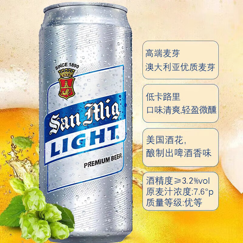 生力清啤國產(chǎn)低卡路里清爽啤酒年貨聚會送禮佳品500ml整箱裝 【2罐】生力清啤 500mL