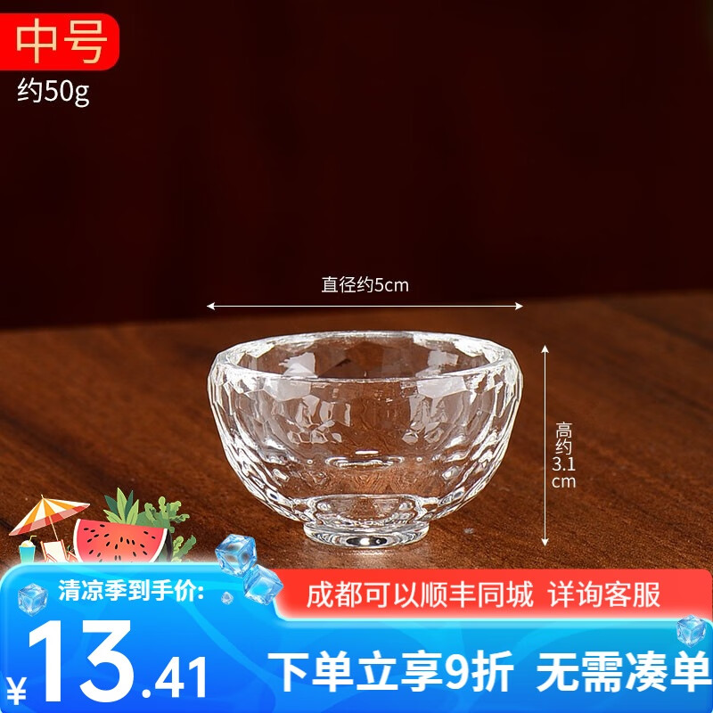 佛堂龕桌透明供水杯居家室內(nèi)供水碗七供水杯佛堂佛前圣水杯凈水杯 中號(hào)口徑約5cm