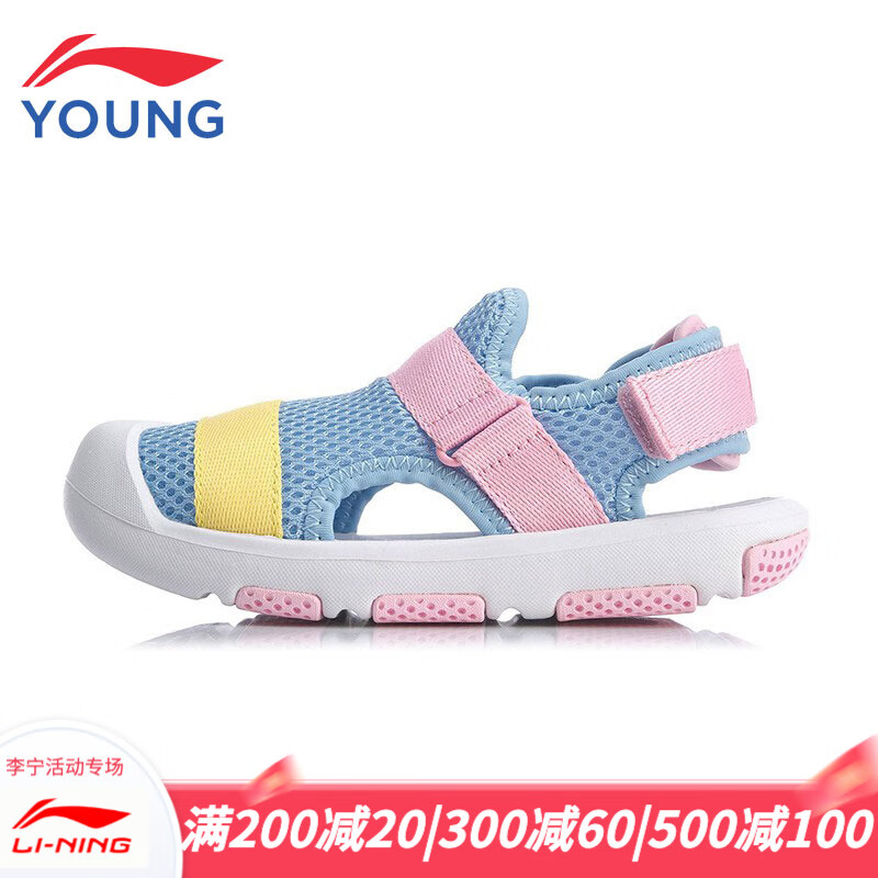 李宁童鞋儿童包头网面透气凉鞋女小童魔术贴沙滩鞋3-6岁宝宝鞋子 女小童凉鞋【新极光蓝/冰晶粉】 26