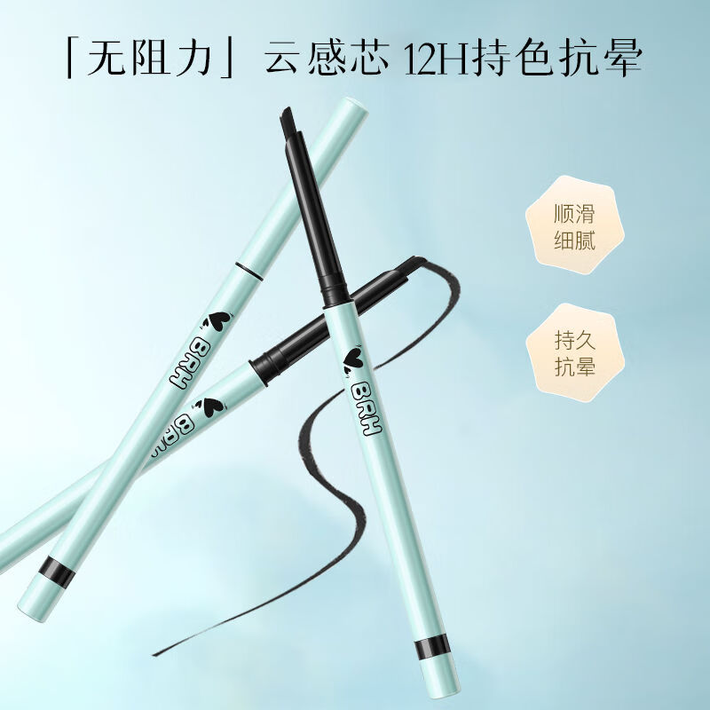 BRH顺滑绵柔眉笔持久抗晕防水精致打造新手首选 01深棕色