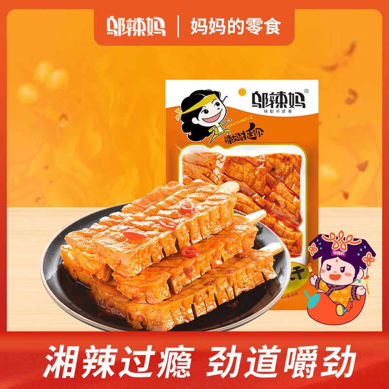 邬辣妈串香兰花干85g 袋装 追剧解馋 零食 豆干素食 湖南特产 休闲食品 85g串香兰花干*3袋