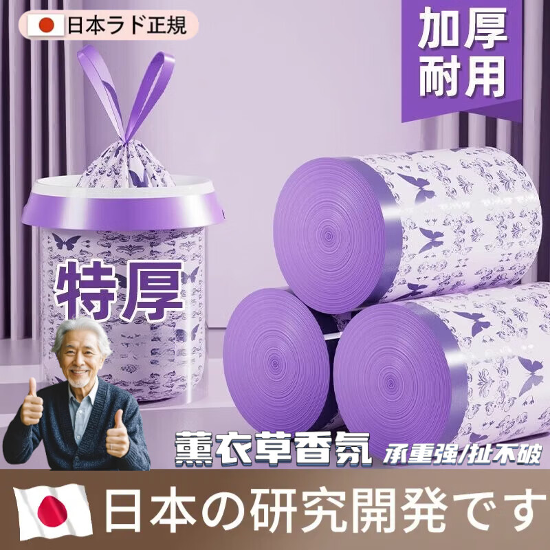 艾草垃圾袋家用加厚手提式防蚊虫抽绳大号垃圾袋免撕厨房专用特厚 200只艾草香氛草香/加厚防臭/垃