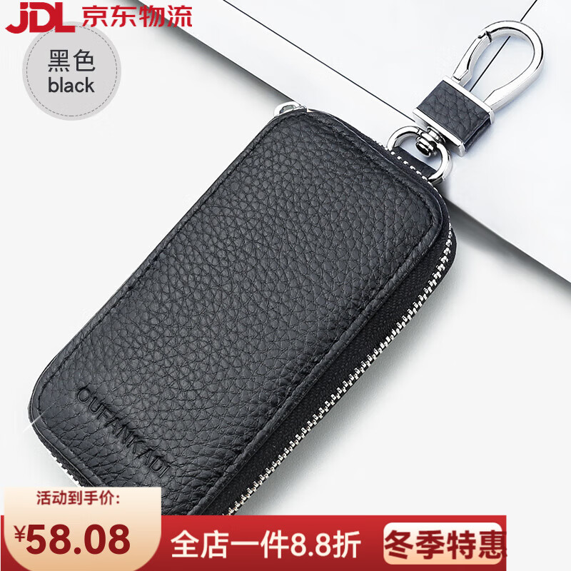 歐凡卡蒂（OUFANKADI）2025新款真皮鑰匙包男款鎖匙包女式收納包神器汽車鑰匙包迷你小包 黑色