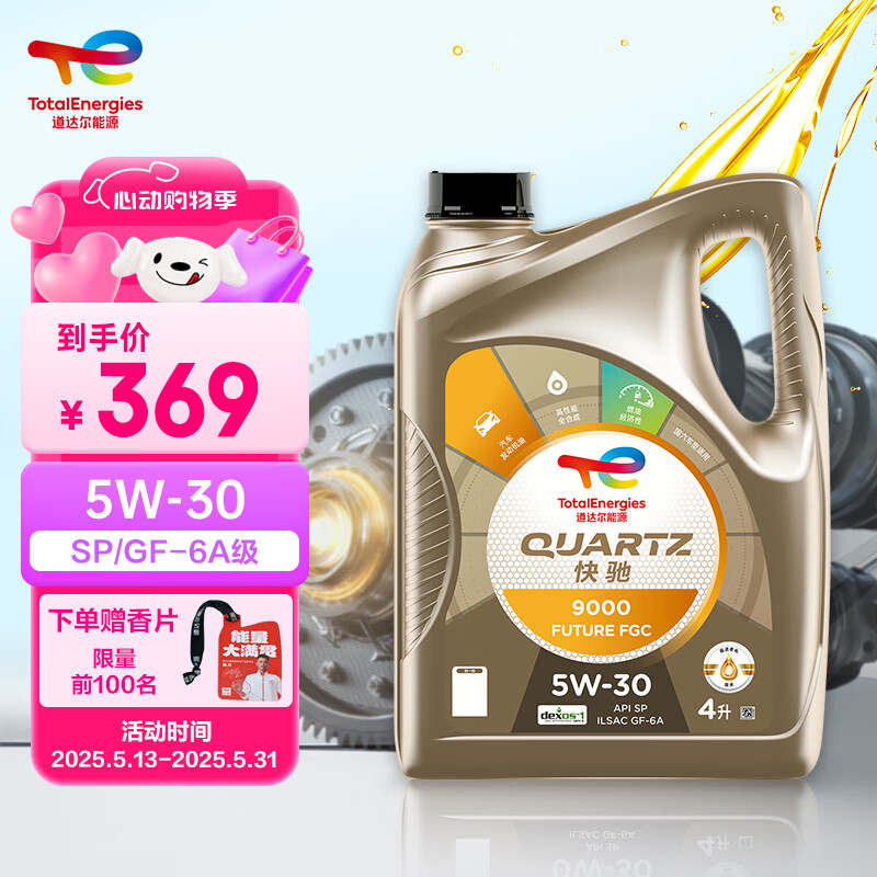 Total/ 9000 5W-30 ȫϳɻ SP 4L