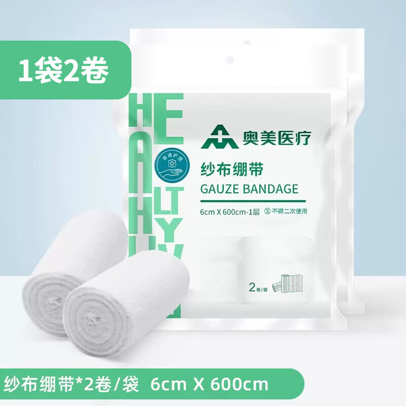奧美醫(yī)療紗布繃帶卷傷口包扎固定敷料脫脂棉網(wǎng)狀紗布卷紗布塊 2卷1袋[6*600cm]紗布繃帶