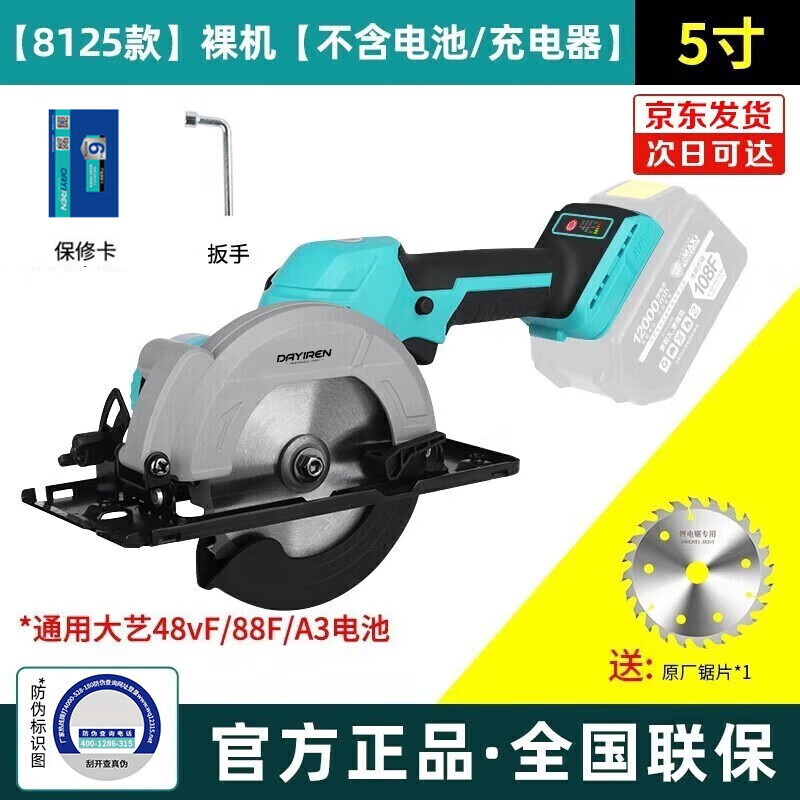 ���ڲ�����DAYIREN�ֵ����﮵���Բ���ֵ���и������ľ����������յ�ص綯 8125�������+��Ƭ 134Ԫ