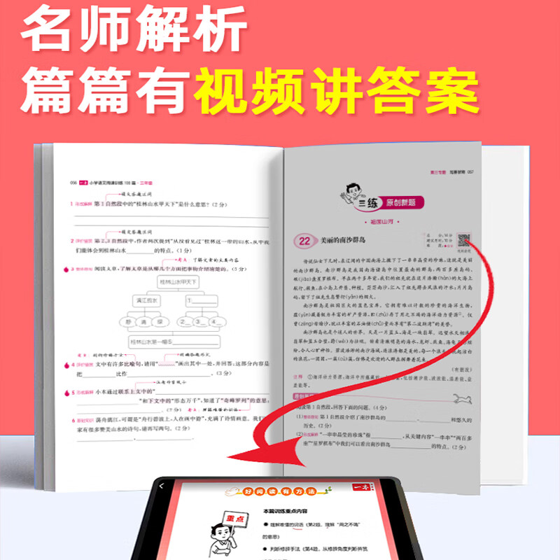 2026一本小学阅读真题80篇一二三四五六年级语文上下册语文阅读100篇 小学生一二三四五六年级同步阅读理解专项训练人教版全国通用 1年级【语文】阅读训练+阅读真题（共2本）