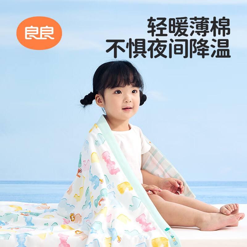 良良【粉丝专享】婴幼儿童早秋盖被适用幼儿园午睡被薄夹棉 启迪绿·薄夹棉【40G·空调被】 150*120cm盖被(适合0-6岁)