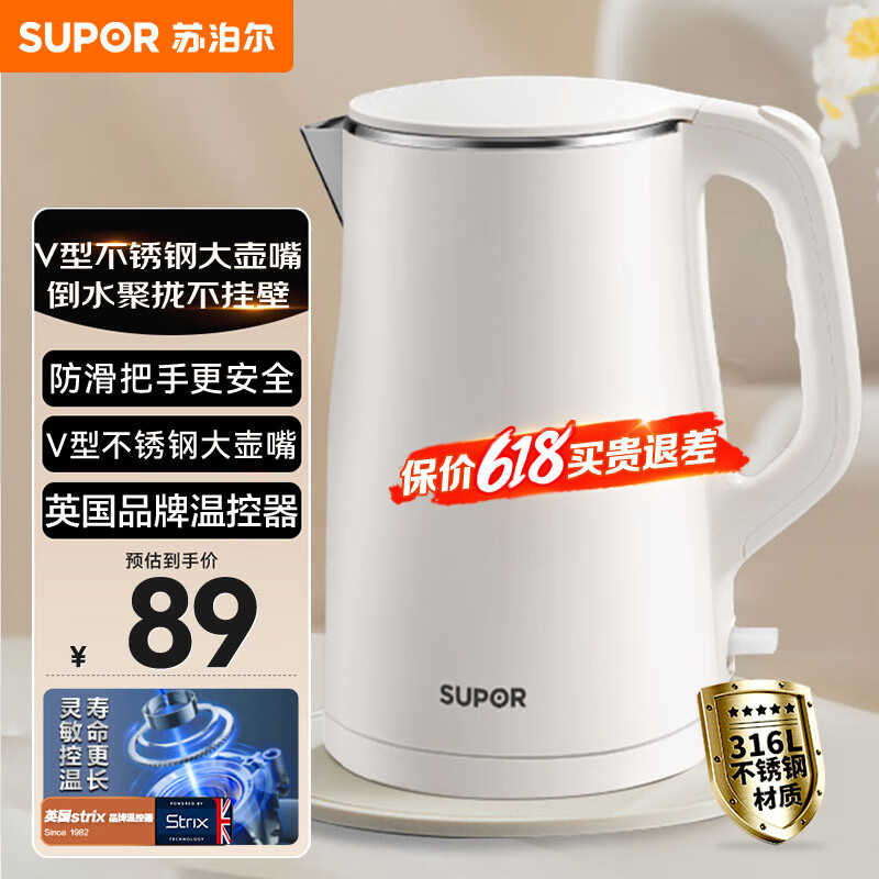 苏泊尔（SUPOR）电水壶