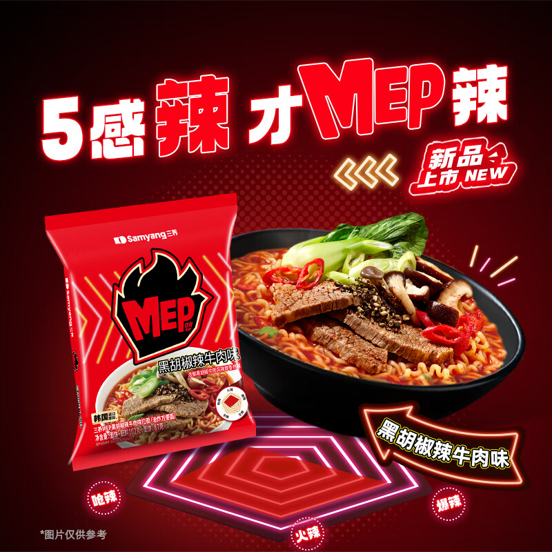 三养【袋面口味任选】火鸡面方便面泡面炸酱面韩式风味夜宵干拌面速食 黑胡椒辣牛肉味拉面102g*1袋