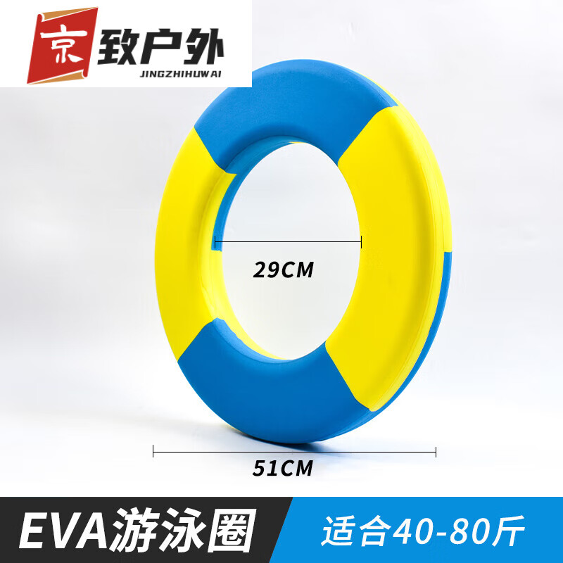 喆煒游泳圈200斤成年泡沫加厚大號女男士救生圈免充氣實心泳圈EVA EVA泡沫游泳圈藍黃色中號